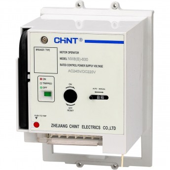 Моторный привод CHINT для NM1-1250Н AC230/DC220В