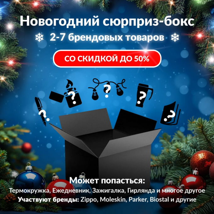 Новогодний сюрприз-бокс CHINT 1 chi-gift-ng-1 Новогодний сюрприз-бокс CHINT 1 chi-gift-ng-1